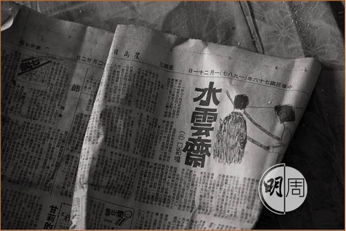 現場發現的差不多三十年前的《星島日報》副刊，報頭上面寫着中華民國七十六年。