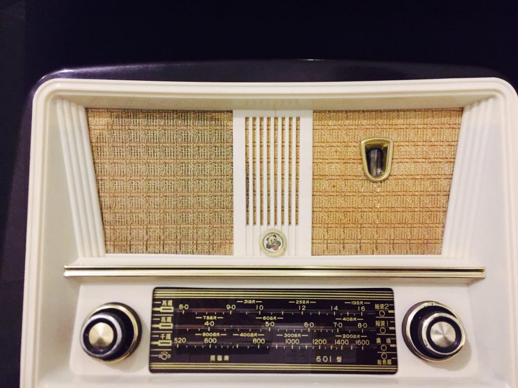 1956年南京熊貓牌無線收音機