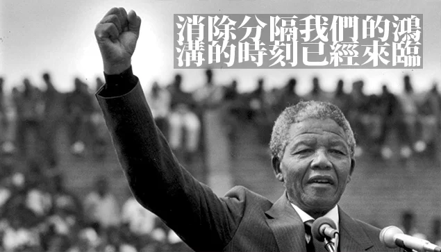 mandela