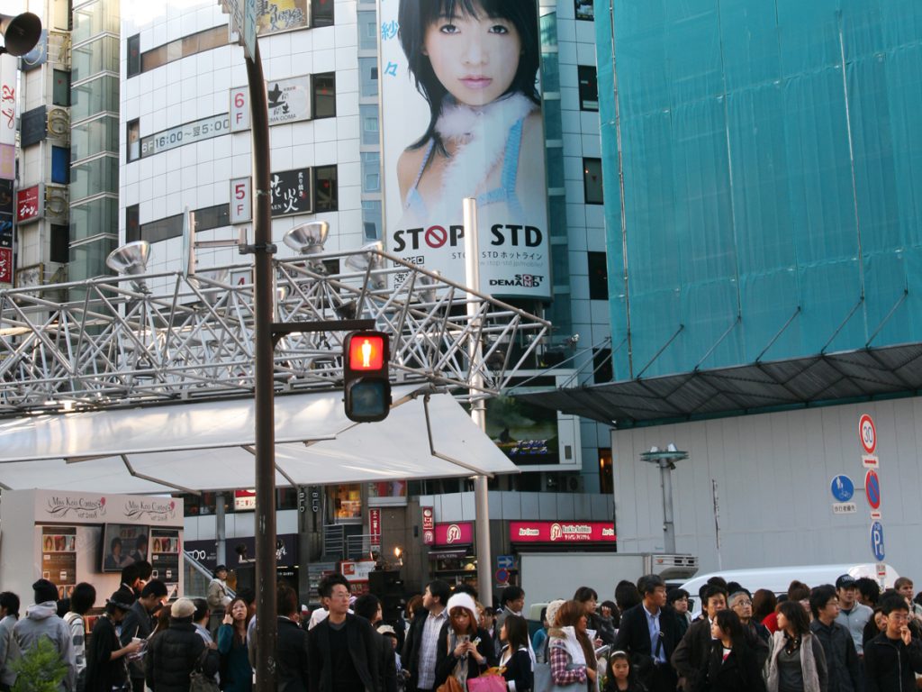 AV以前大行其道，今日又回到閃閃縮縮的年代。 (攝於2008年)