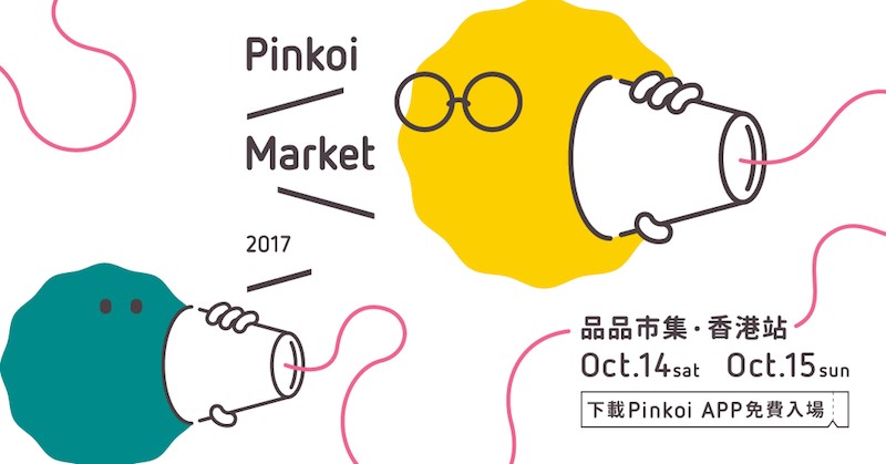 thumbnail_pinkoi-hk-market