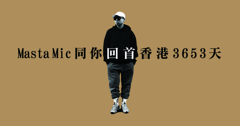 mastic-mic-2