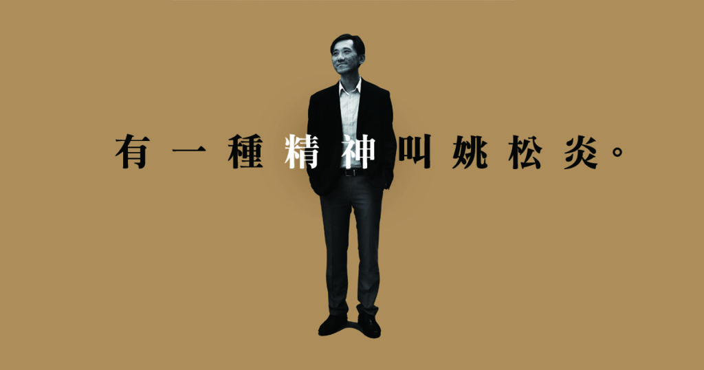 %e5%a7%9a%e6%9d%be%e7%82%8e