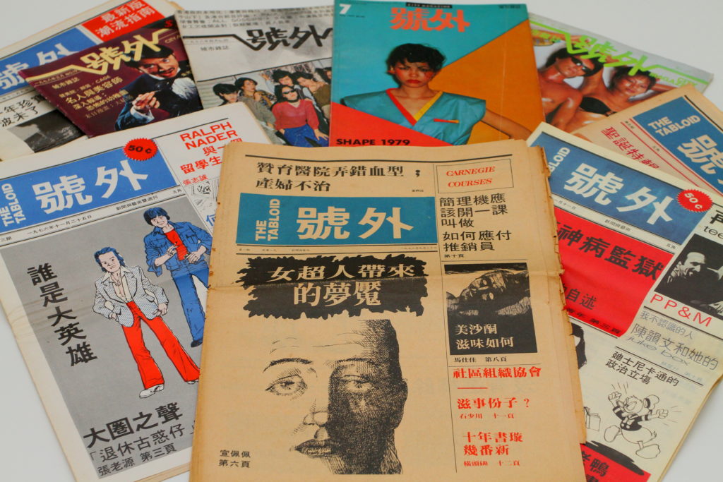 早期的《號外》雜誌