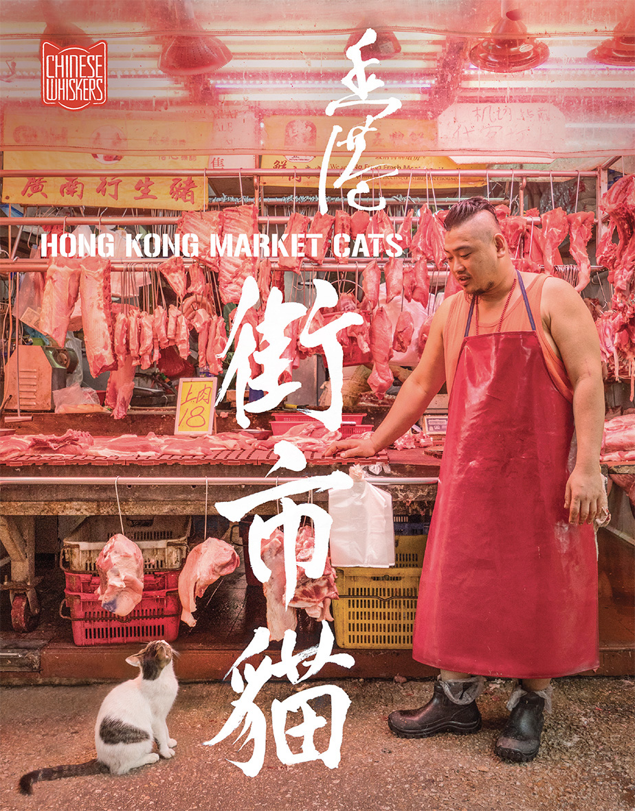 HKmarketcats-sleeve-170922