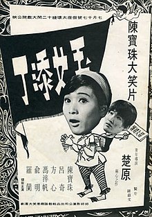 220px-yu_nu_tian_ding_movie_poster_1968