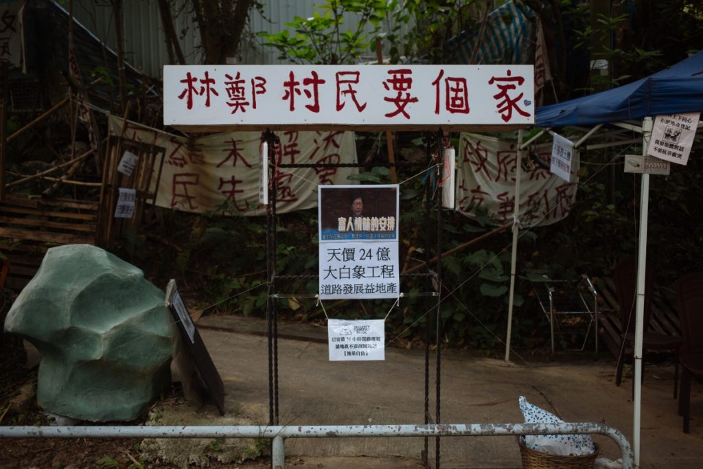 2016年，原本為「綠化帶」的橫洲三村被改劃為建公屋用地，被當時候選議員朱凱廸質疑官商鄉黑合作迫遷非原居民。