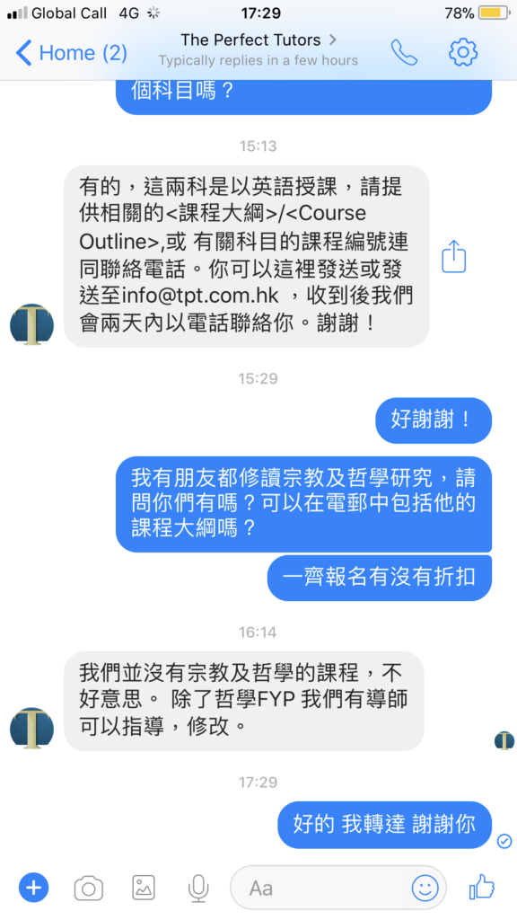 記者聯絡補習社The Perfect Tutors，對方表示可替大學生補習。