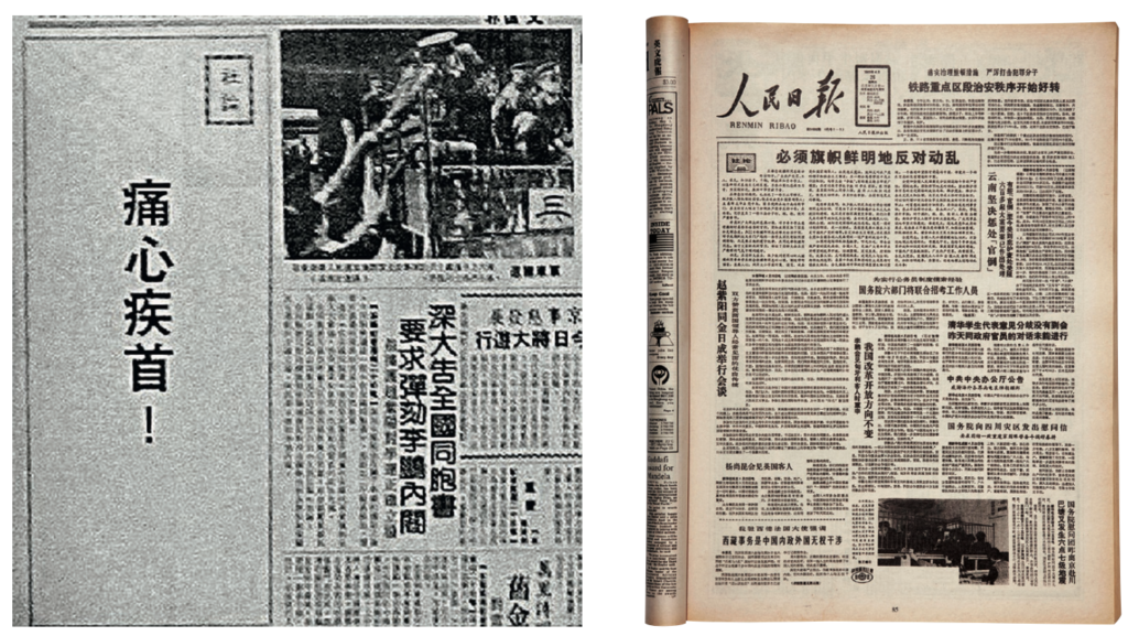 1989年5月21日，《文匯報》社論開天窗。（左） 1989年4月26日，《人民日報》發表題為《必須旗幟鮮明地反對動亂》的社論。（右）