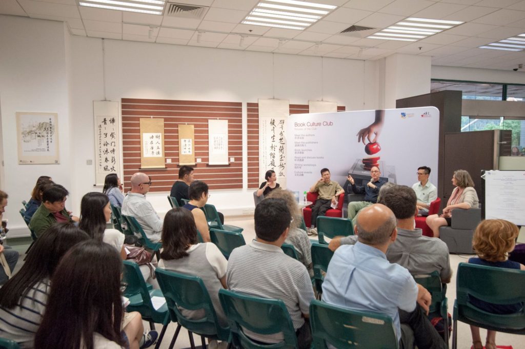 《香港的文化衝突》發佈會現場，該書編者及部分篇目作者分享編輯和創作經歷