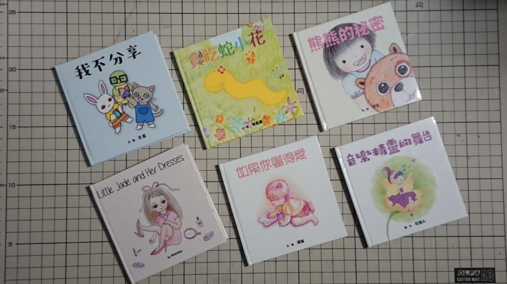 Tiana表示，六本參展的迷你繪本一般也適合幼稚園及初小生閱讀，唯獨《如果你懂得愛》（中下）是為成年人而設，講述家長不應寵溺孩子。（圖片由受訪者提供）