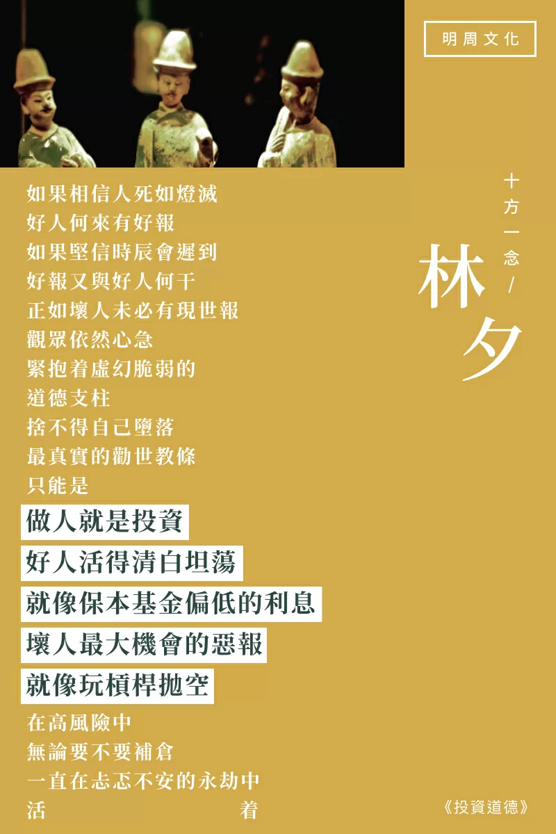 bkb_fb_%e6%9e%97%e5%a4%95_%e6%8a%95%e8%b3%87%e9%81%93%e5%be%b7