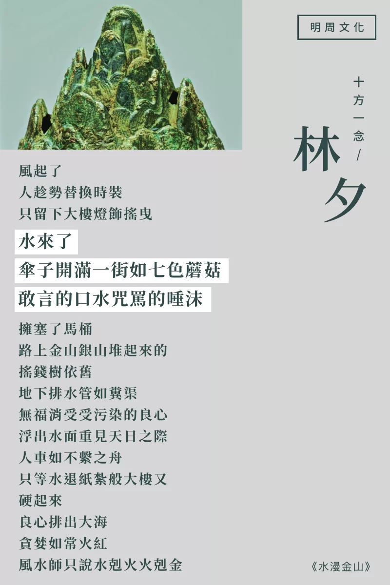 bkb_fb_%e6%9e%97%e5%a4%95_%e6%b0%b4%e6%bc%ab%e9%87%91%e5%b1%b1