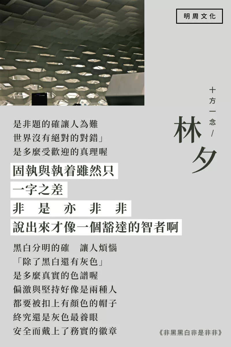 bkb_fb_%e6%9e%97%e5%a4%95_%e9%9d%9e%e9%bb%91%e9%bb%91%e7%99%bd%e9%9d%9e%e6%98%af%e9%9d%9e%e9%9d%9e