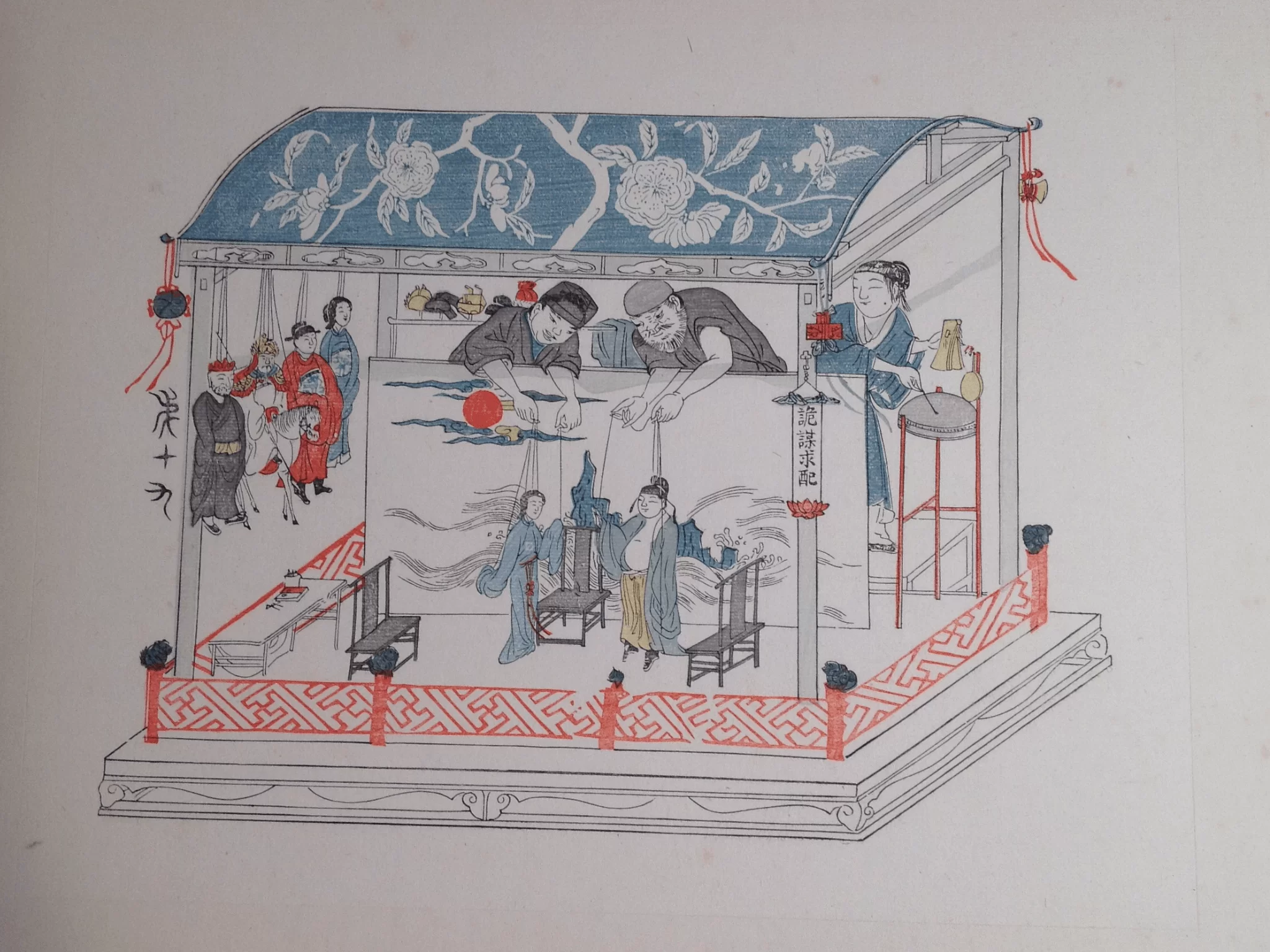 詭媒求配 戲夢人生