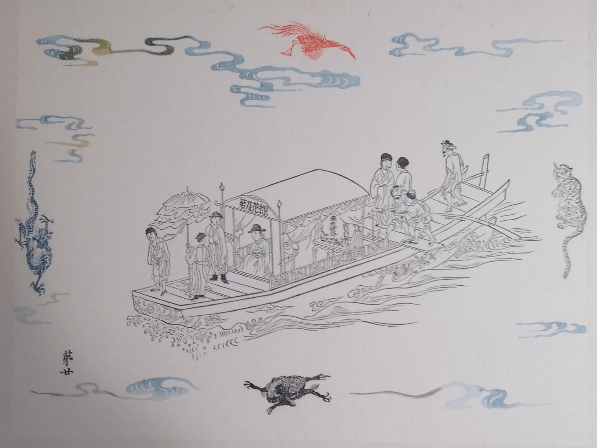 衣錦還鄉 方位顛倒