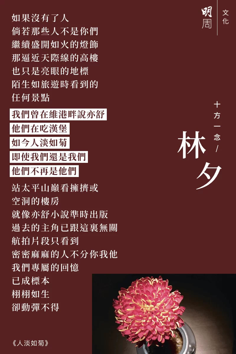 bkb_fb_%e6%9e%97%e5%a4%95_%e4%ba%ba%e6%b7%a1%e5%a6%82%e8%8f%8a