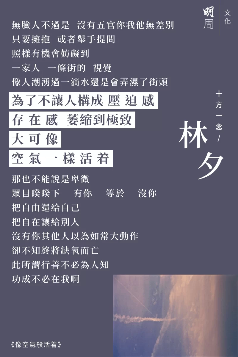 bkb_fb_%e6%9e%97%e5%a4%95_%e5%83%8f%e7%a9%ba%e6%b0%a3%e8%88%ac%e6%b4%bb%e7%9d%80