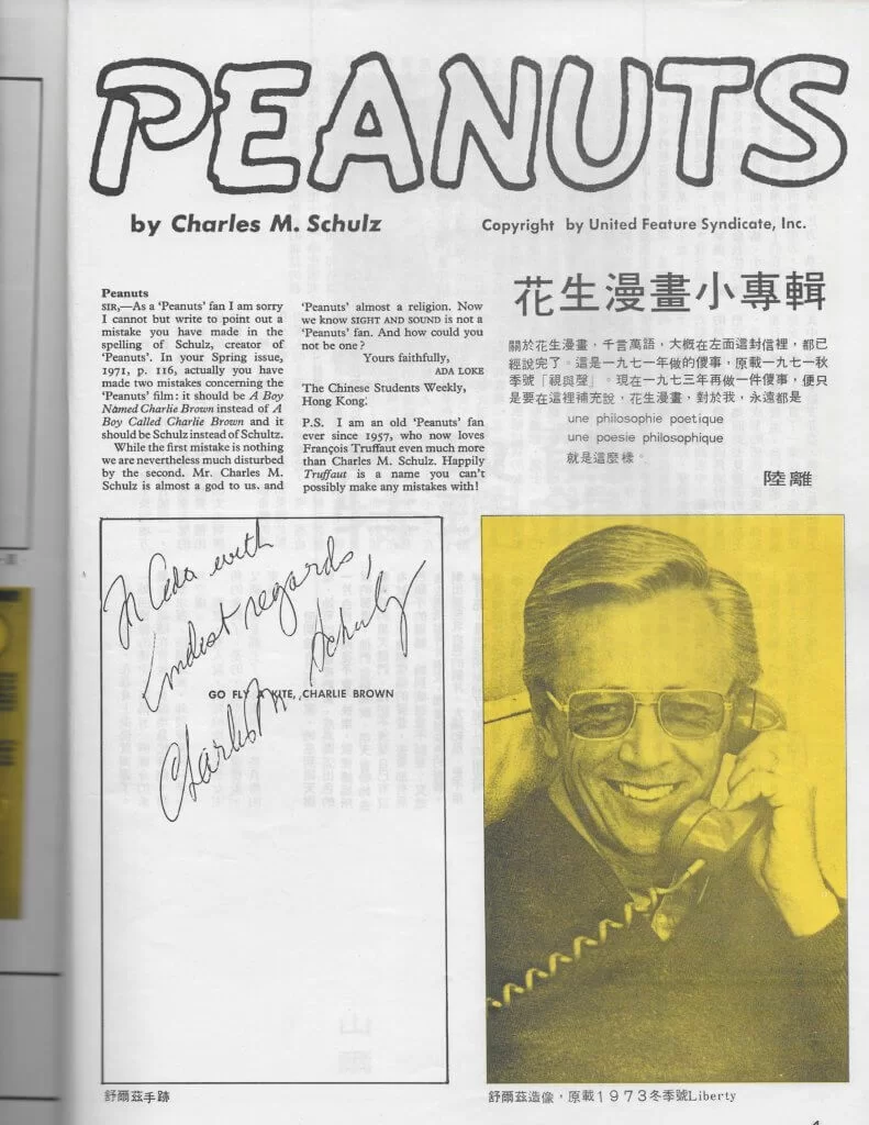 陸離編花生漫畫小專輯，見《文林月刊》第十三期。