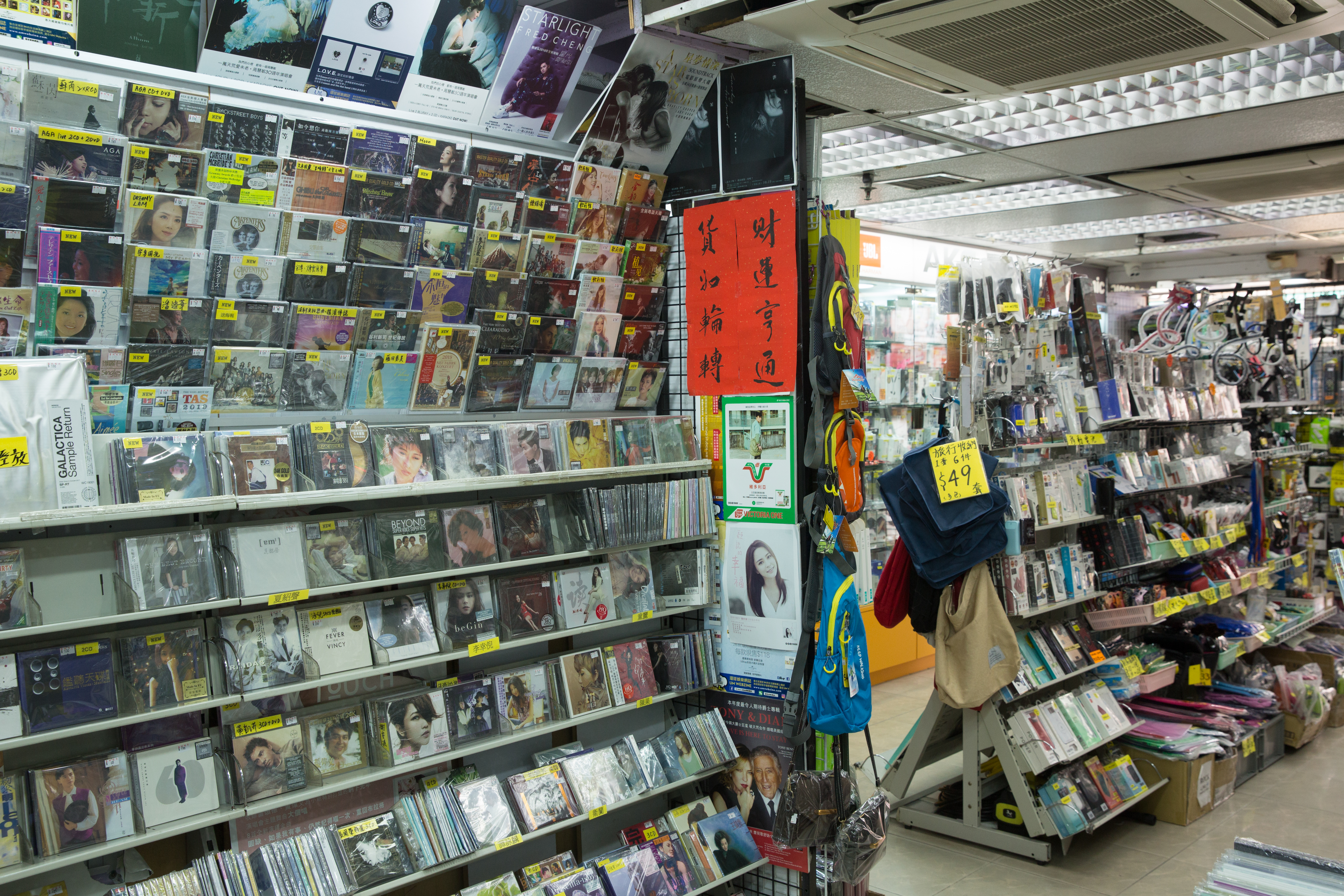 喜利唱片三分二的前舖都放電腦用品及雜貨，餘下的後舖則賣唱片及影碟。