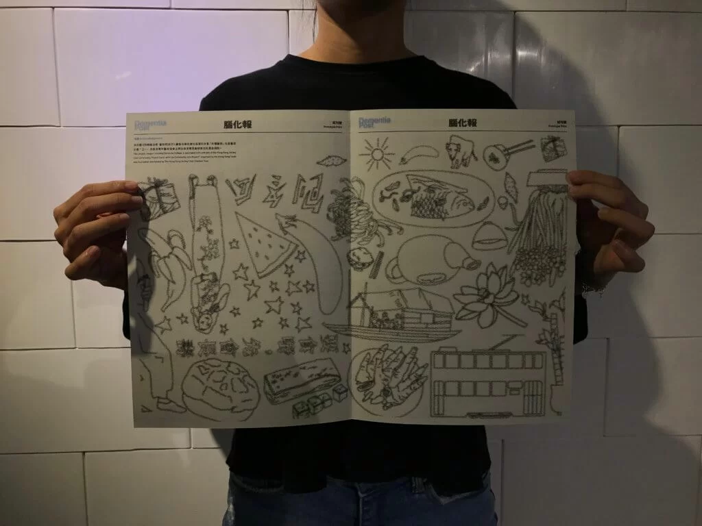 看一份患上腦退化症的《腦化報》，挑戰集中力好嗎？《腦化報》轉載了《快樂腦塗嘢．藝術砌故仔》* 的腦塗故仔， 內容來自三十多位長者中心老年人的生活故事，當中有他們最喜愛的食物、年輕時代的故事和生活片段，故事情節日常中帶點魔幻，並由本地插畫師麥東記演繹。 *《快樂腦塗嘢．藝術砌故仔》屬香港賽馬會社區資助計劃「有種藝術」社區藝術計劃之一，由香港青年藝術協會主辦及香港賽馬會慈善信託基金捐助。