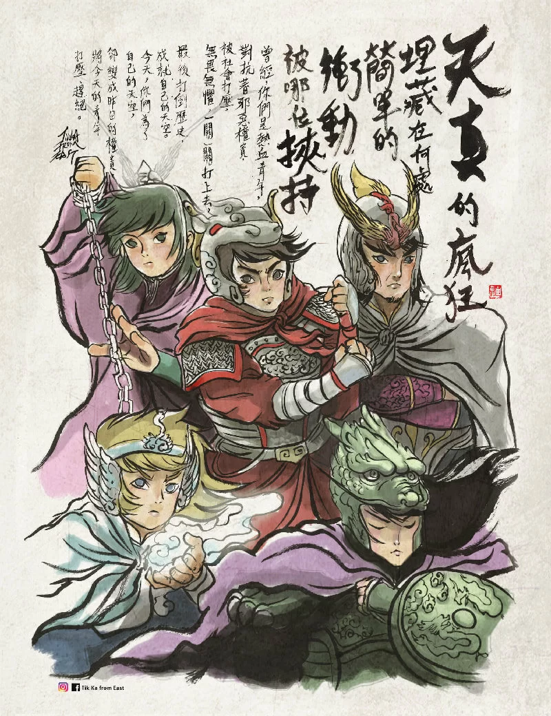 new_tikkafromeast_01-1