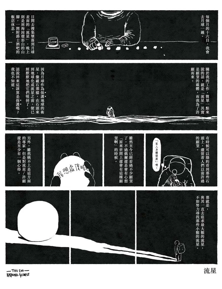 %e6%bc%ab%e7%95%ab_katrina