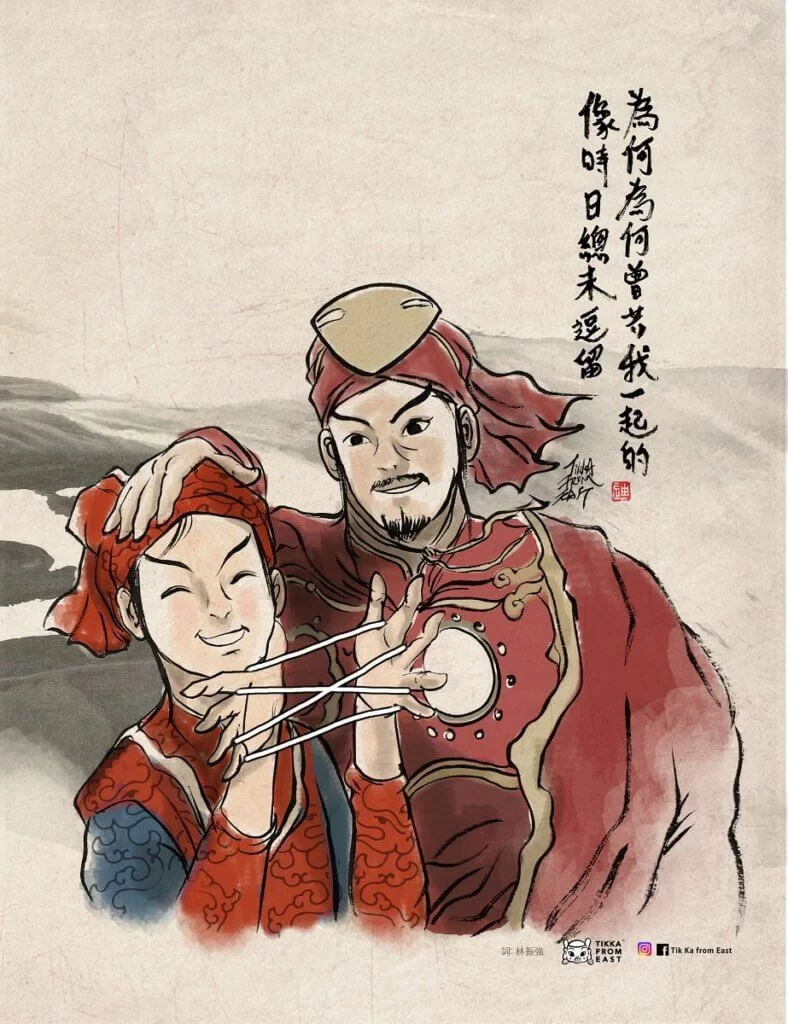 %e6%8f%92%e7%95%ab%e5%bb%b6%e5%b1%95tik-ka-from-east