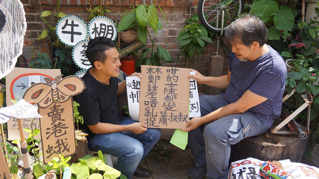 王棠（左）與程展緯上星期起，在牛棚召集不同藝術家和街坊一起製作有趣示威標語和道具。