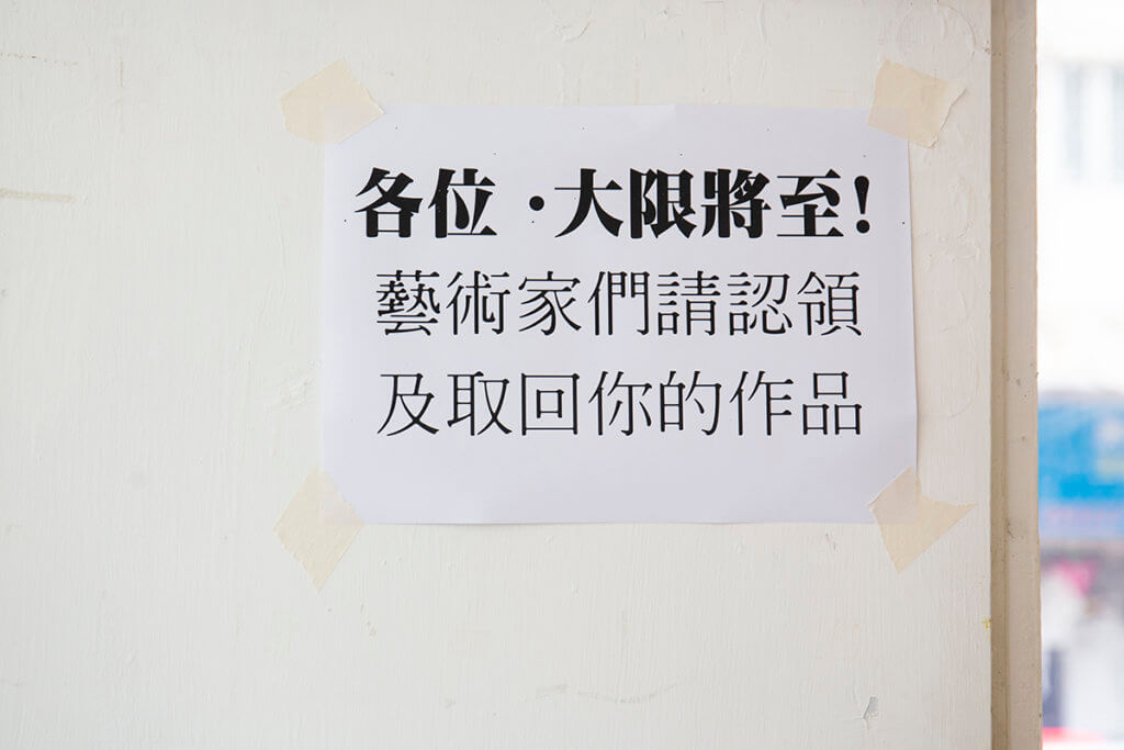 藝發局以碧波押沒有公眾娛樂場所牌照為由，不予續租。