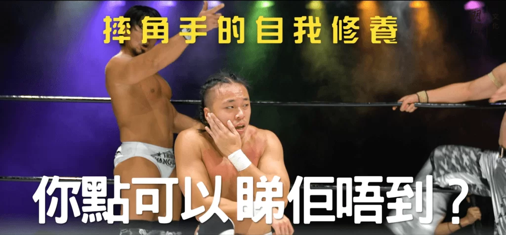 wrestling video cover