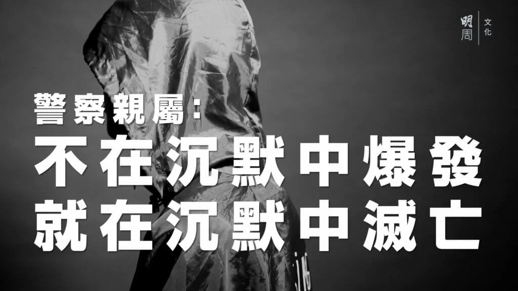 20190816_policefamily_a_thumbnail_v02