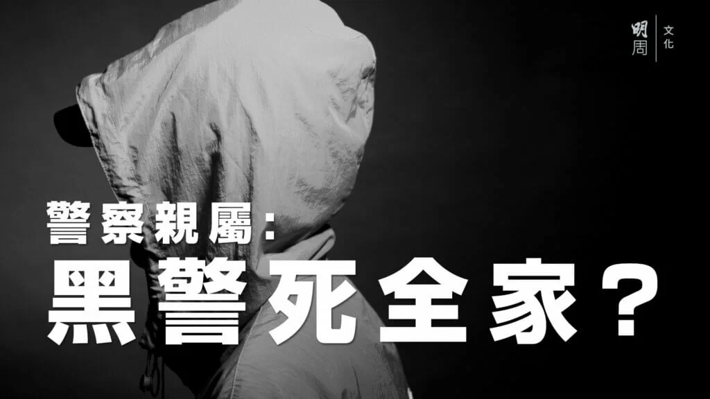 20190816_policefamily_b_thumbnail_v01