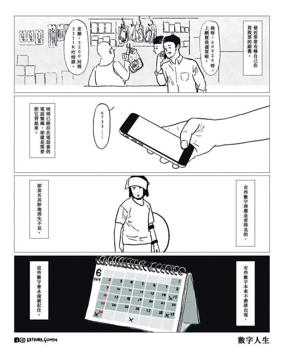 %e6%bc%ab%e7%95%abkatrina-glimpse%e6%95%b8%e5%ad%97%e4%ba%ba%e7%94%9ffinalnew