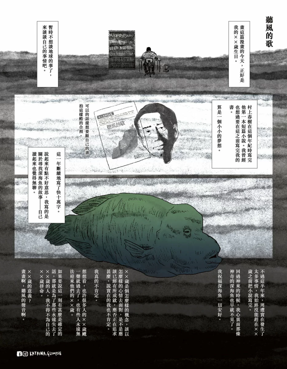 katrina-glimpse_2660