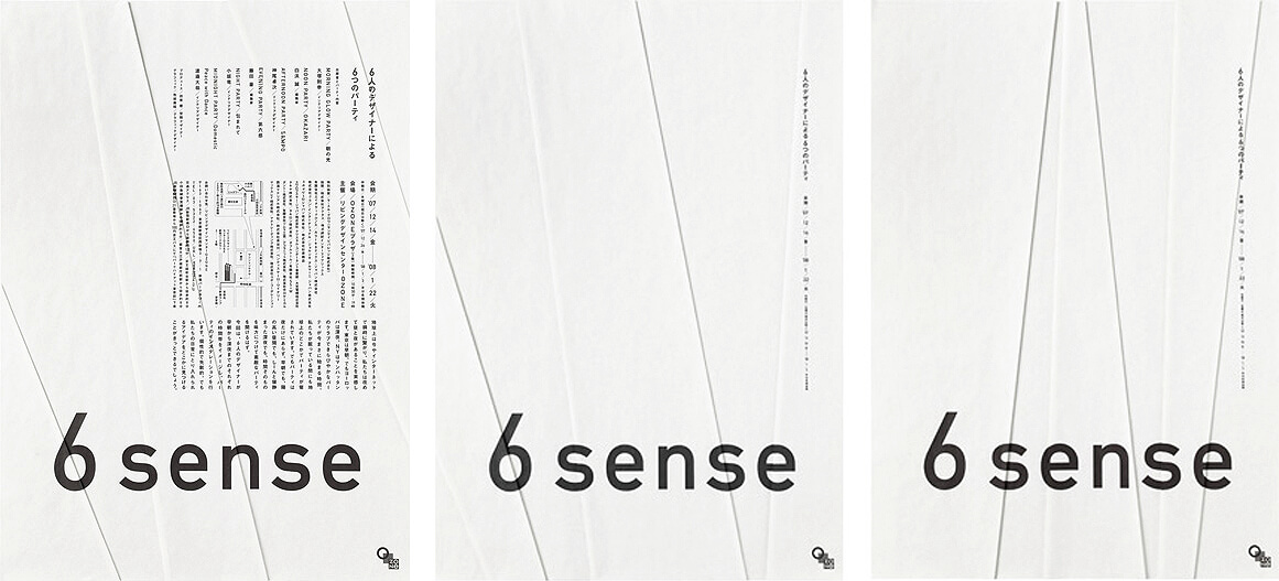 十年前，色部義昭憑《6 sense》奪JAGDA新人賞，打響名堂。