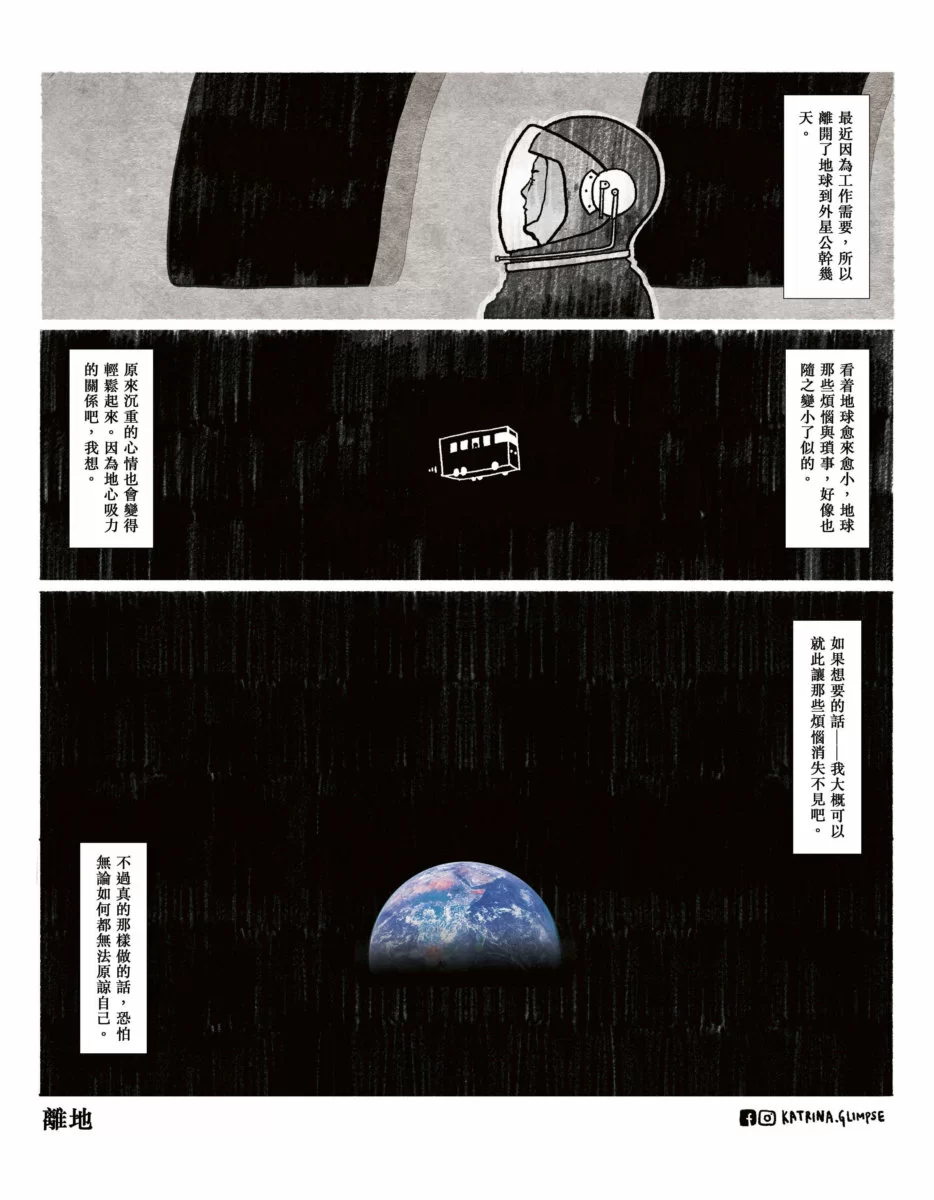 katrian-glimpse_2668