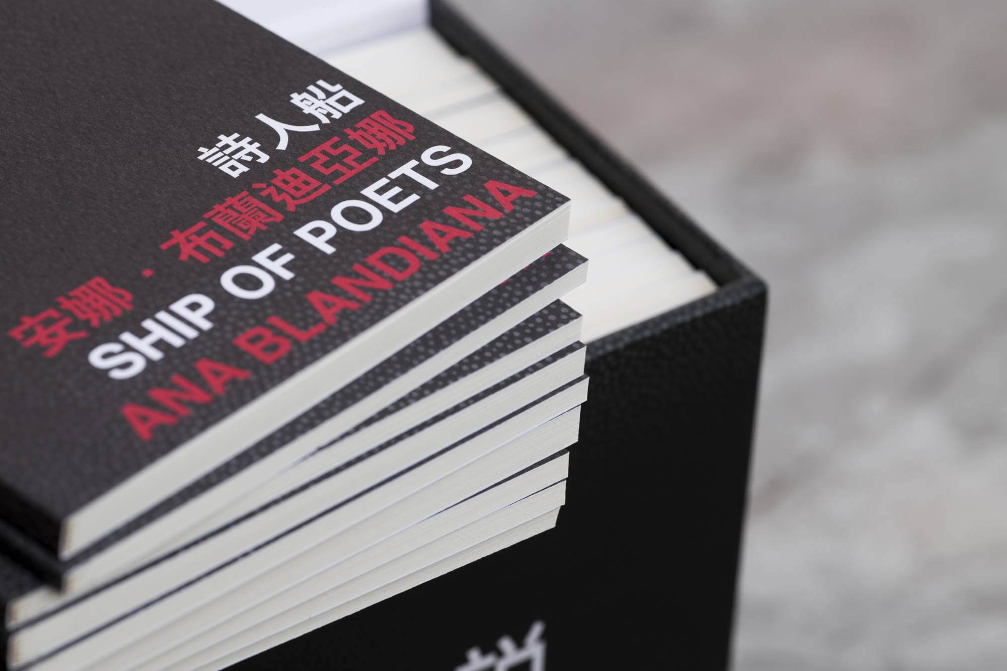 今屆香港國際詩歌之夜出版了十周年詩選及三語詩歌手冊套裝，其中安娜詩集以作品《詩人船》為題。