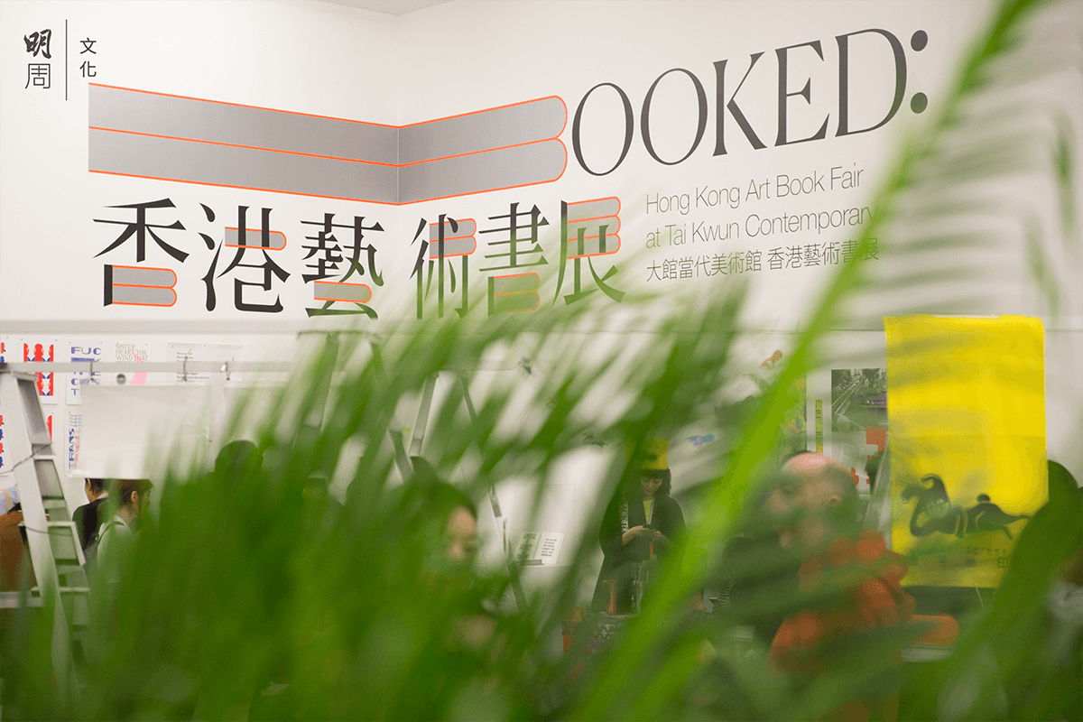 BOOKED: 香港藝術書展