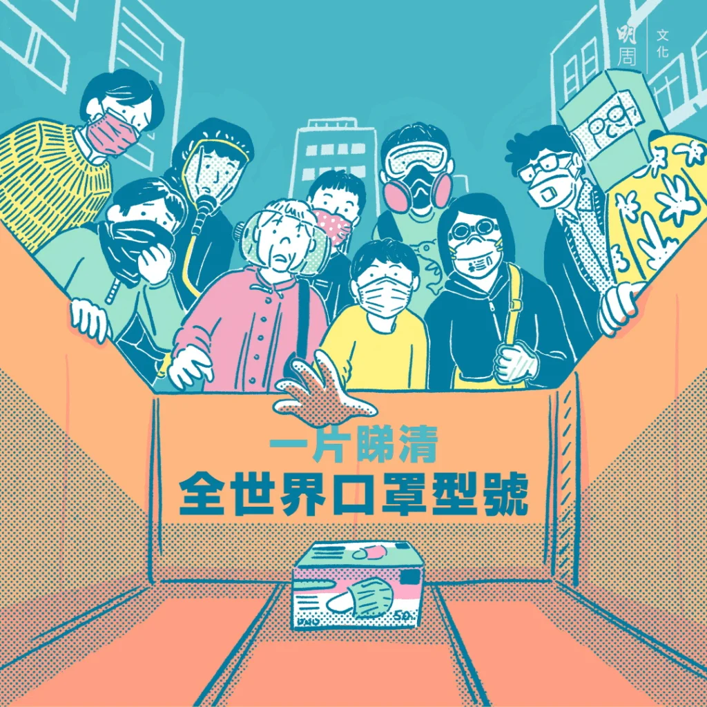 20200226_mask_amination_v02-00_00_06_21-still001