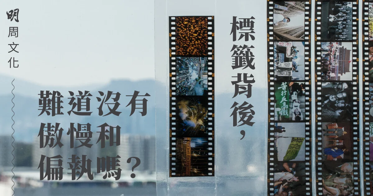 【80後／青春的尾巴】編者的話：又廢又左又失敗的「八十後」？ 社會 明周文化