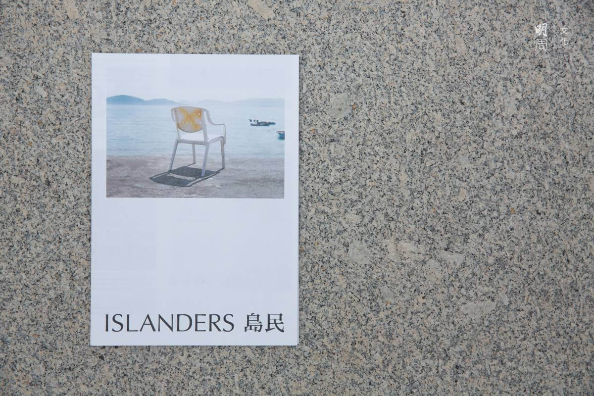 《Islanders》地圖雜誌第一期以有機空間為主題，探討人們如何自發運用公共空間。