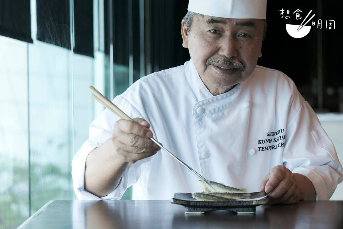 四季菊天婦羅主廚佐間久國男說，日本人在做其他魚類的天婦羅，如多春魚時，都會追求形態上的悅目。