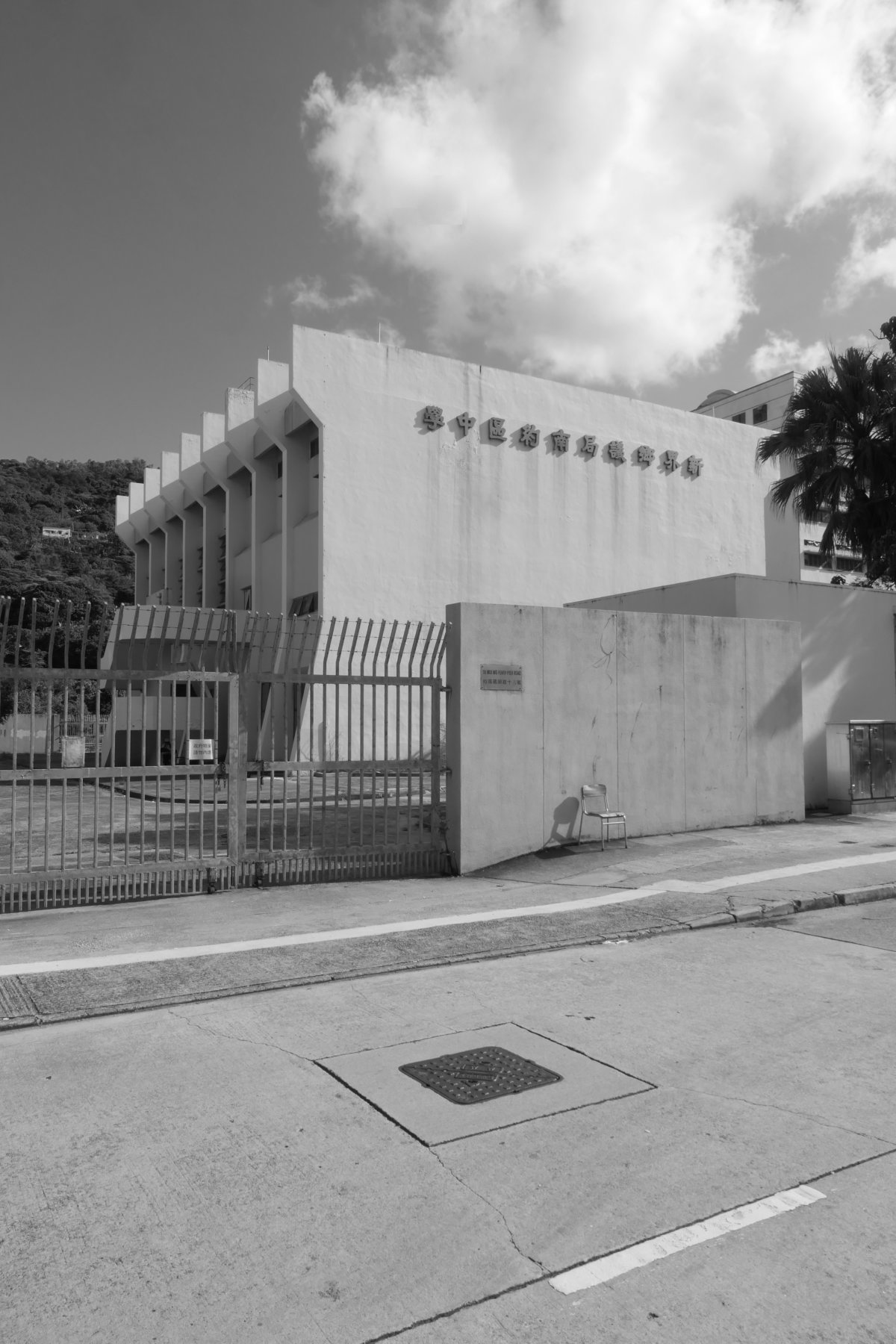 New Territories Heung Yee Kuk Southern District Secondary School, brutalist architecture, Lantau, Hong Kong, 14 August 2020  (Photo: John Batten) 