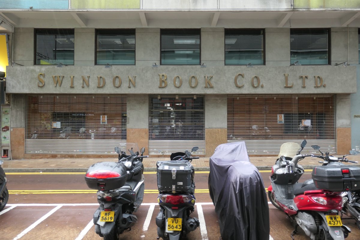 The now-closed Swindon bookshop, Tsim Sha Tsui, 1 August 2020. (photograph: John Batten)