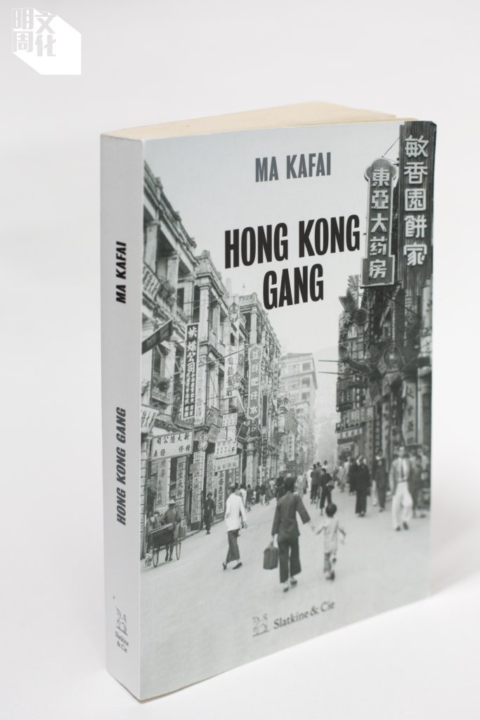 《Hong Kong Gang》