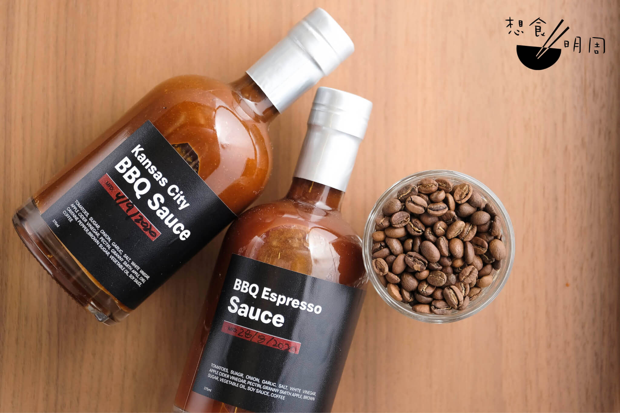 左：Espresso BBQ Sauce，甜中帶輕微啡香。 右：Kanas City BBQ Sauce，口感甜香而開胃。