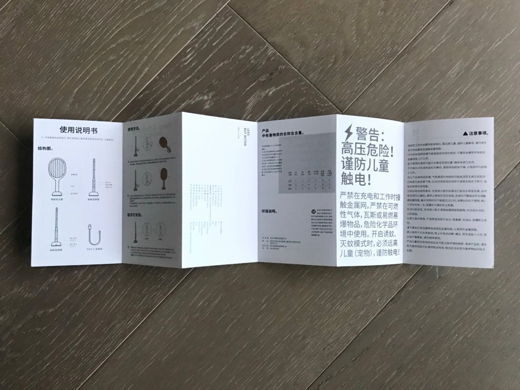 說明書的排版文字大小交錯配置，雖然有點章法，但內文字型太小。