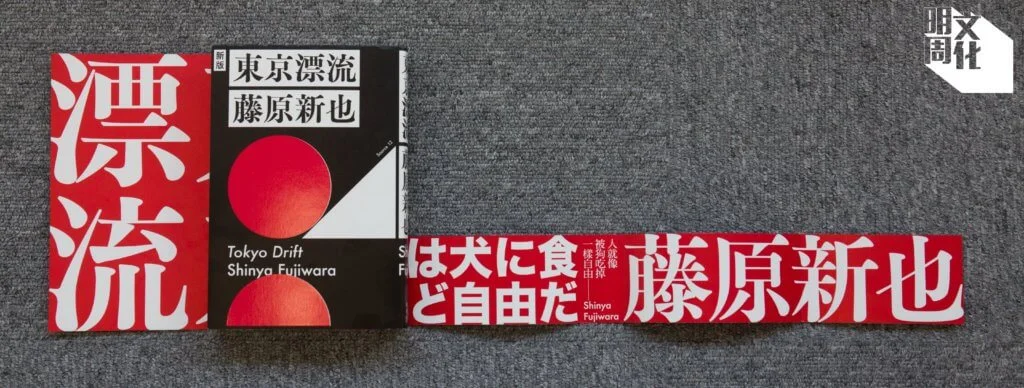 台灣設計師王志弘也喜用「空明朝體」，曾以其作《東京漂流》的標題設計字體。