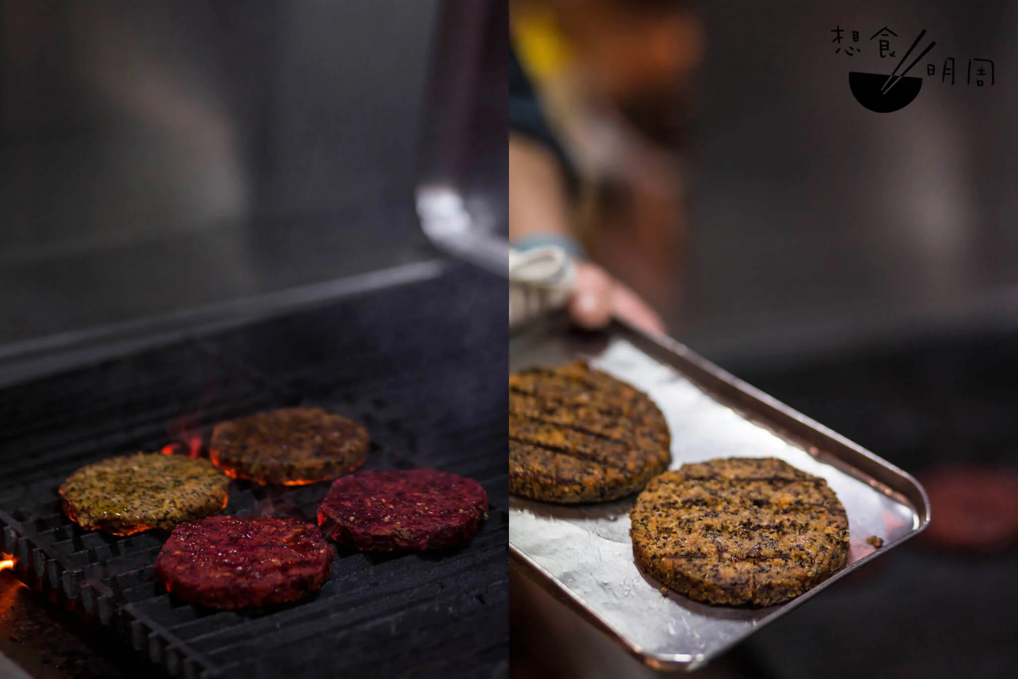 透過傳統炭燒烹調植物漢堡扒，使「肉身」帶有原 始的炭香，加上幾條焦紋，效果會更逼真。
